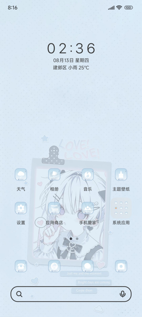 浅蓝恋语 screenshot