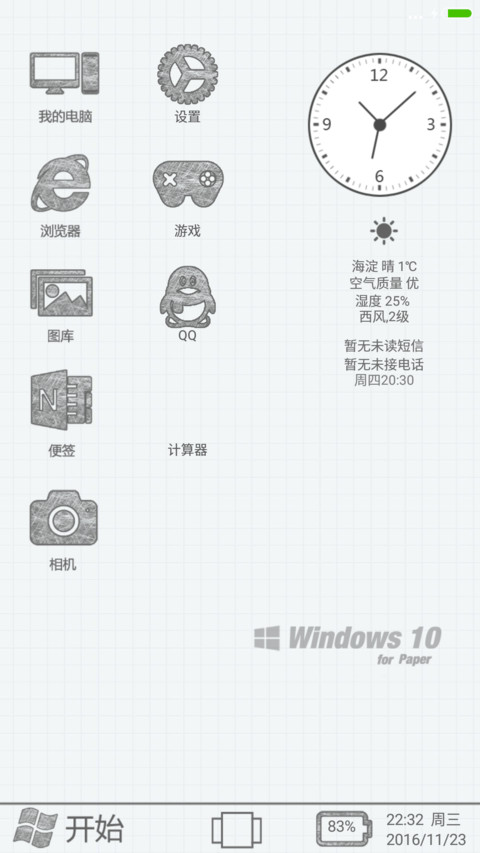 Windows 10 for paper screenshot
