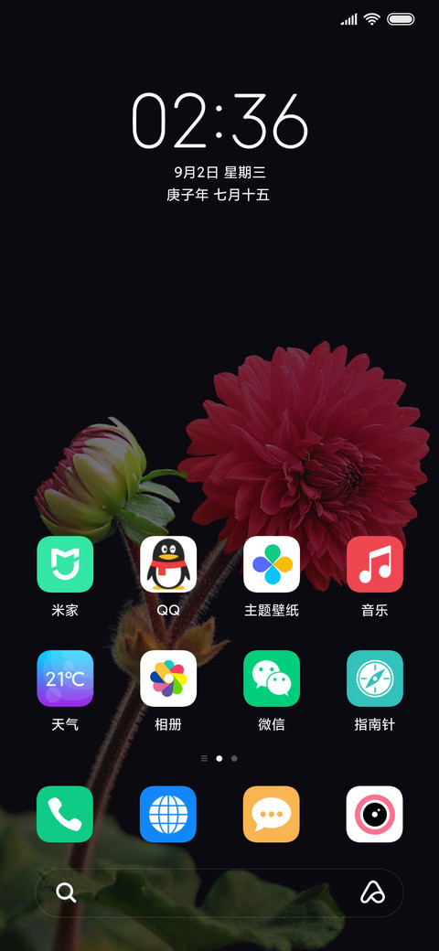 唯美花朵 screenshot