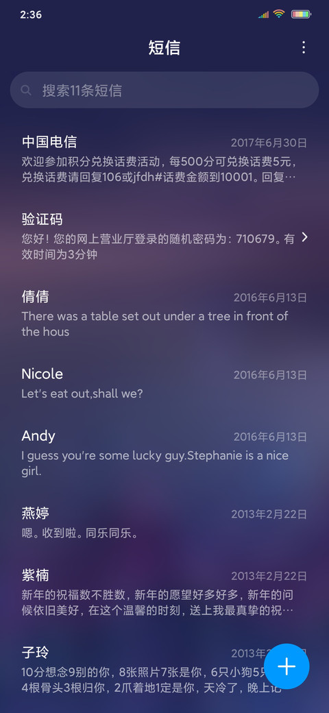 幻城 screenshot