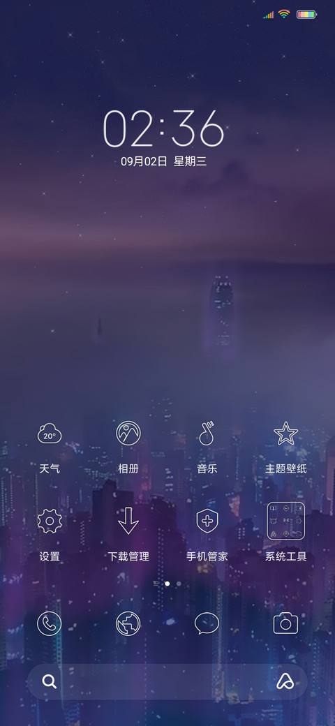 幻城 screenshot