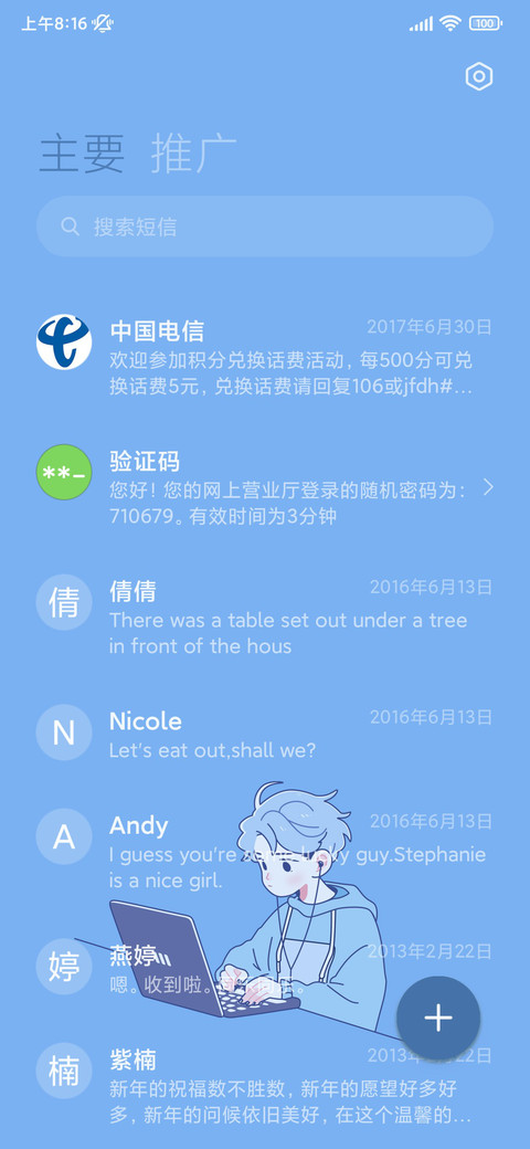 简约惬意方式 screenshot