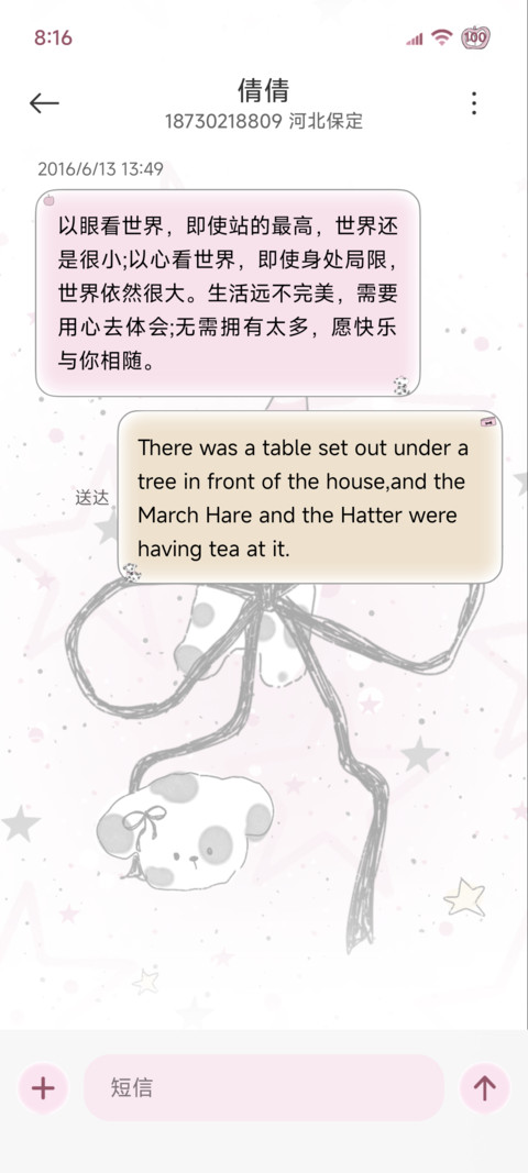 粉黑 萌萌小狗 screenshot