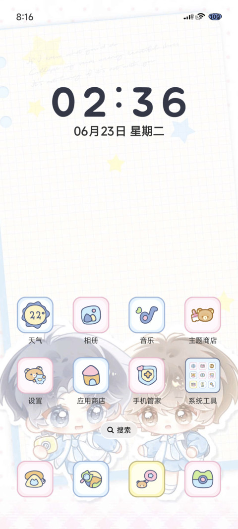 风过梧桐夏 screenshot