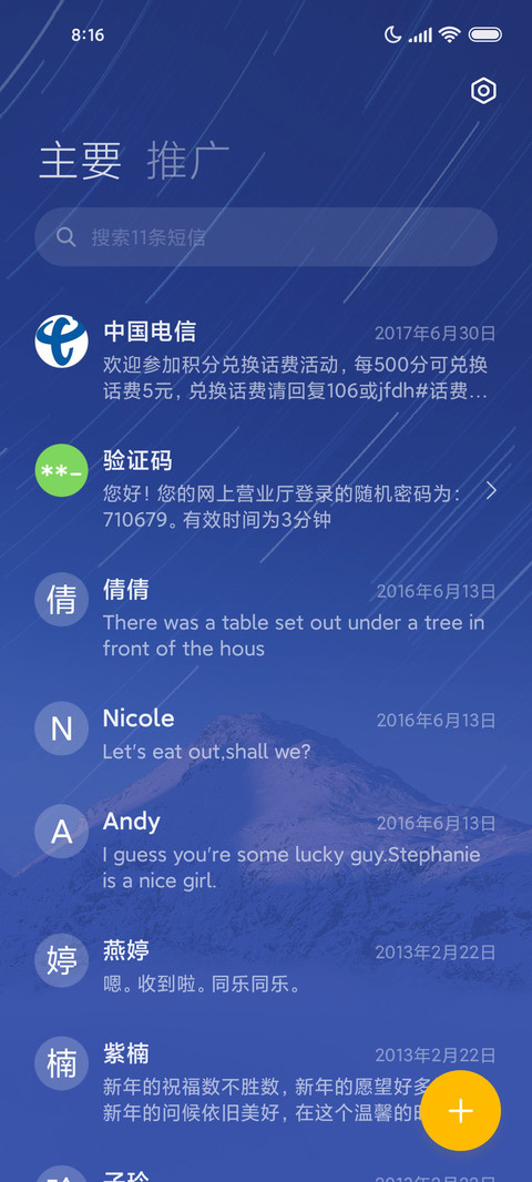 一触即达·轻触 screenshot