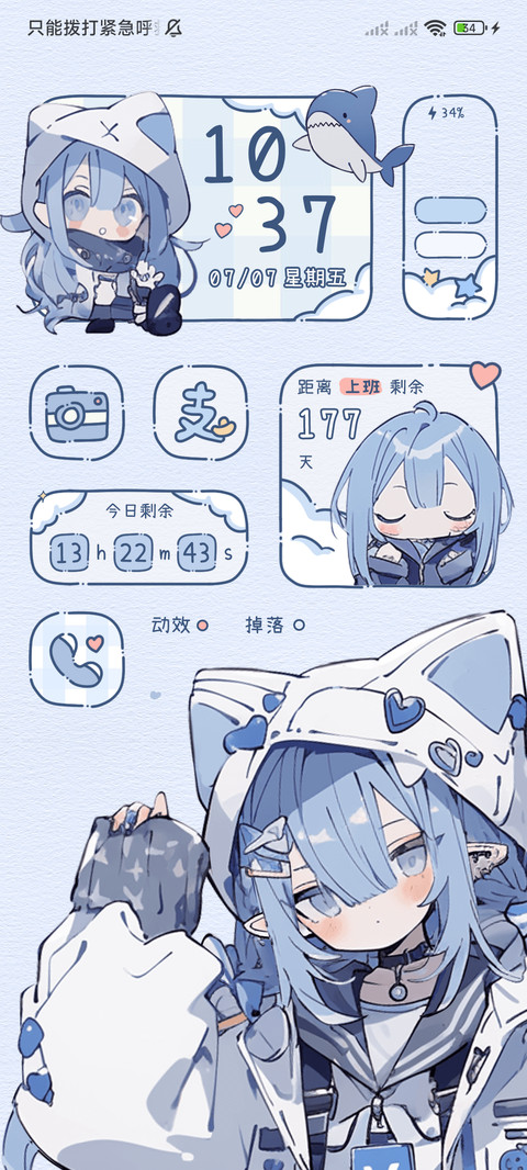 可爱小鲨鱼 screenshot