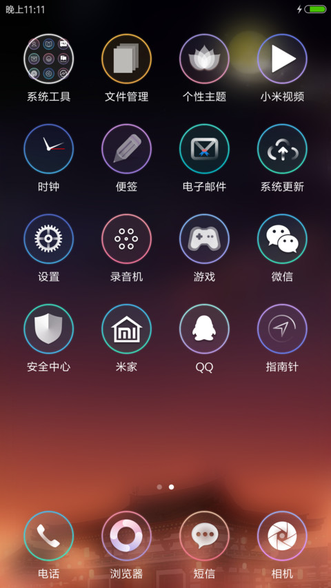 PrettyOS盛世荣耀 screenshot