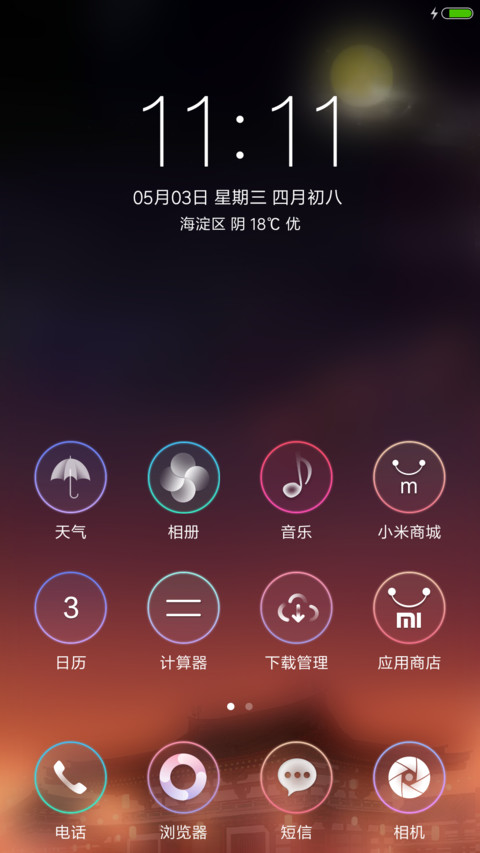 PrettyOS盛世荣耀 screenshot