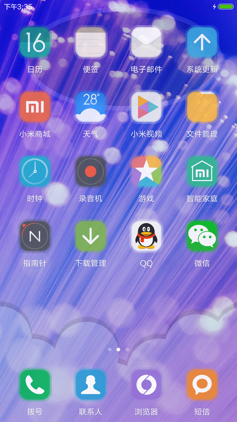 简约紫线光 screenshot