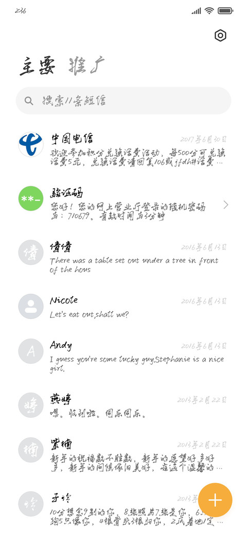 剑影钢笔体加粗 screenshot