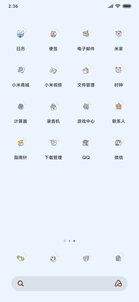 励志文字 努力向上 screenshot