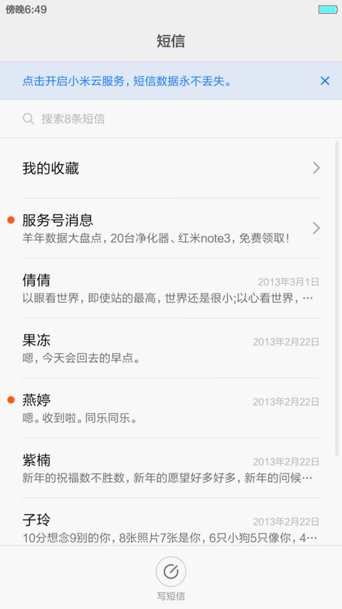 单线 screenshot