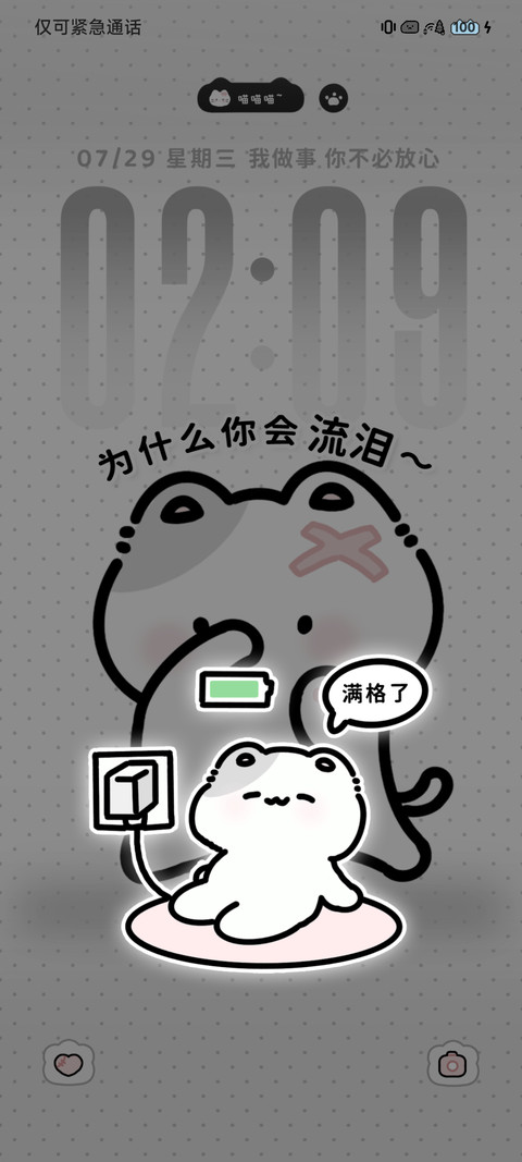 幸运猫 跳完再说 screenshot