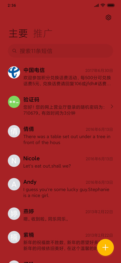 新年暴富恭喜发财 screenshot