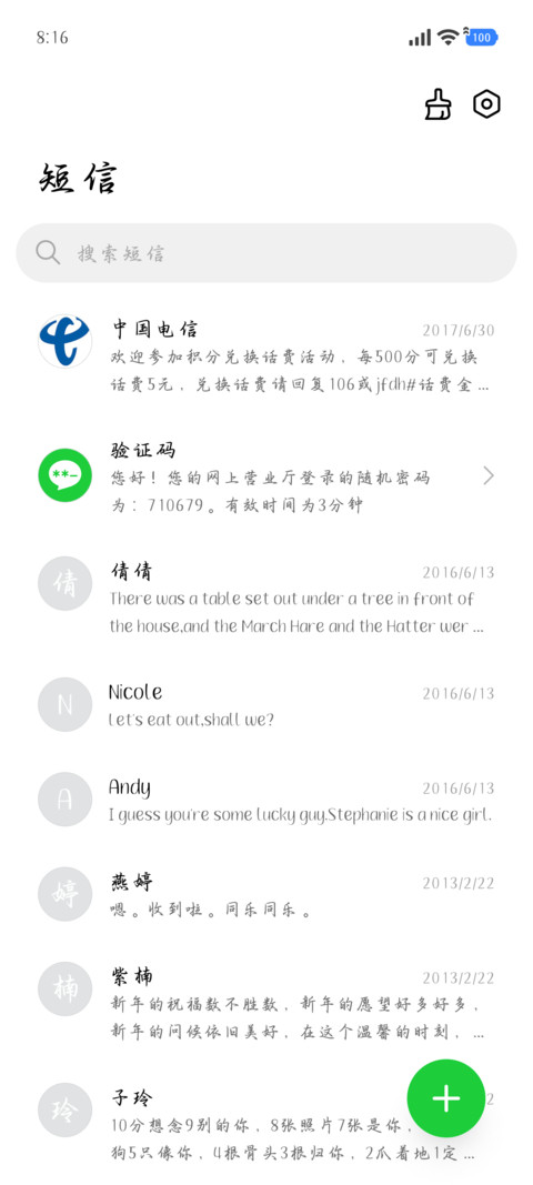 唯独爱你温暖的玫瑰 screenshot