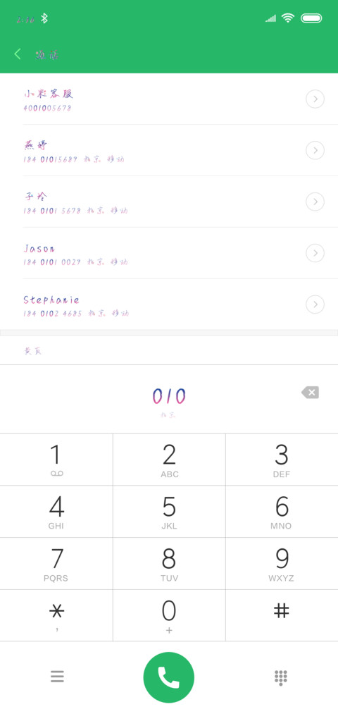 如花似梦且深情 screenshot