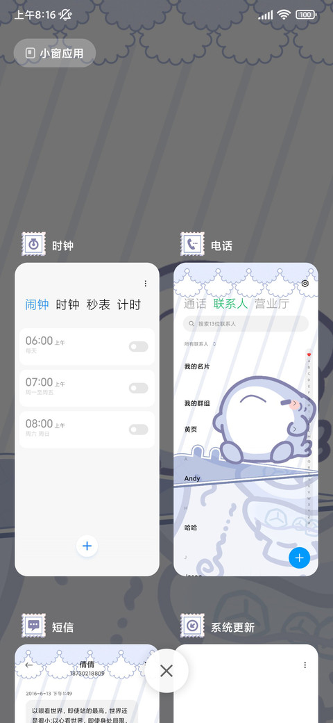 寻鲨启示 screenshot