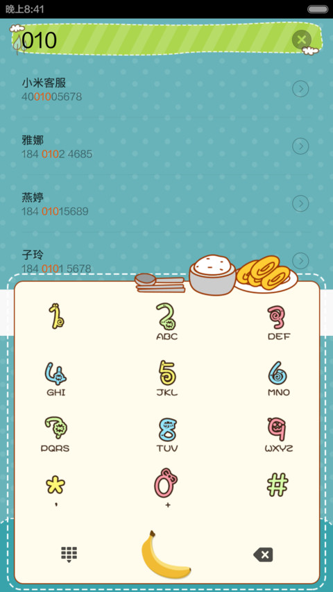 爱心早餐 screenshot