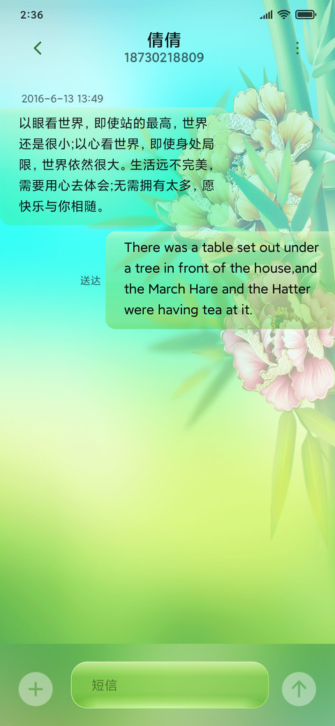 富贵牡丹 screenshot