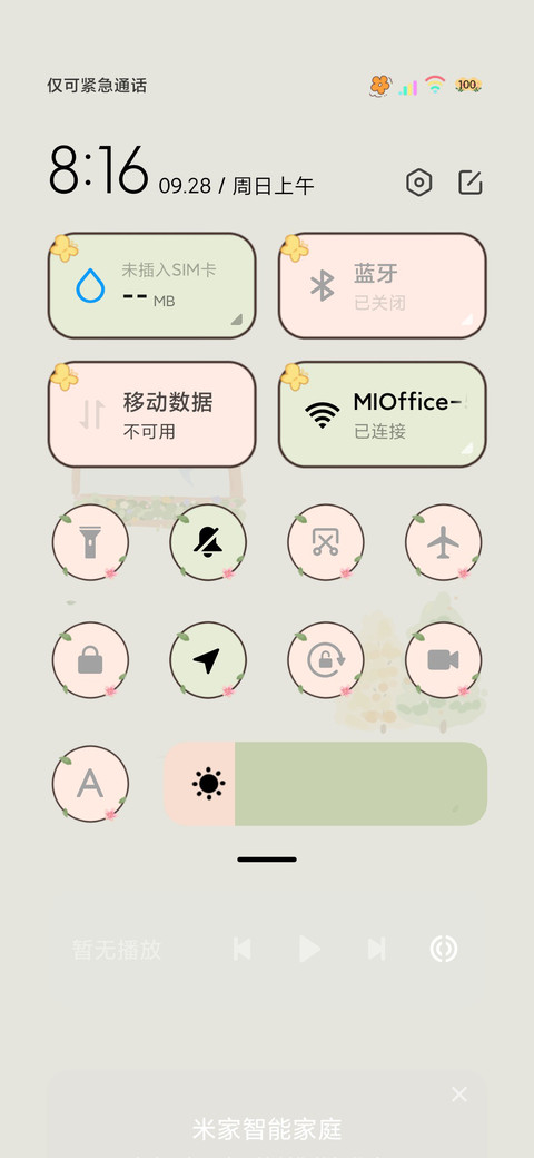 田园治愈系热爱万象 screenshot