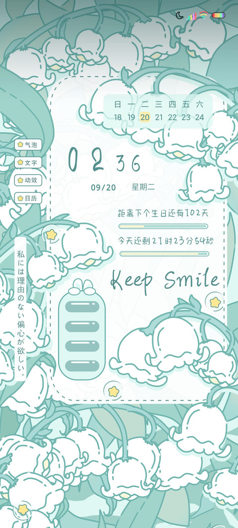 铃兰寄语 screenshot