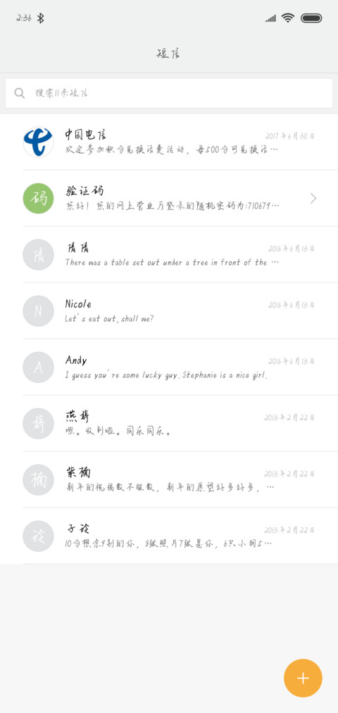 借回忆的梗 screenshot
