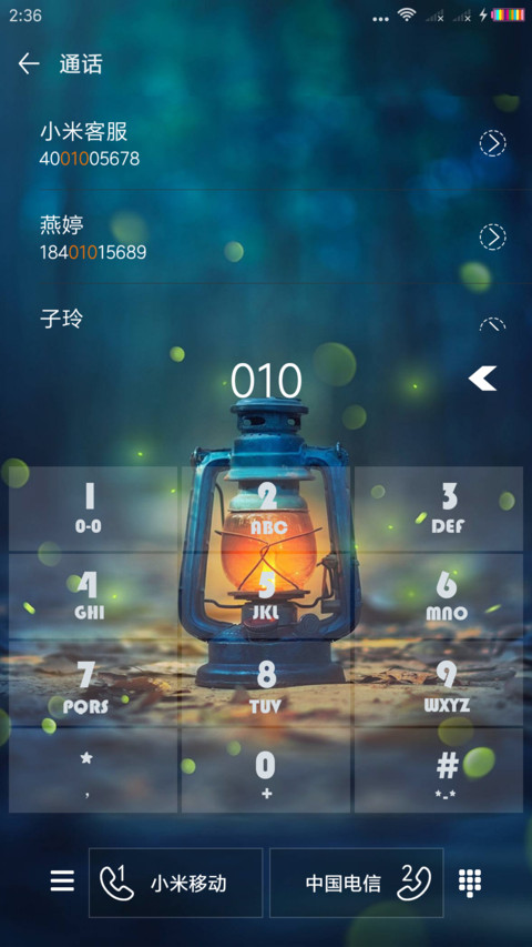 夜色 screenshot