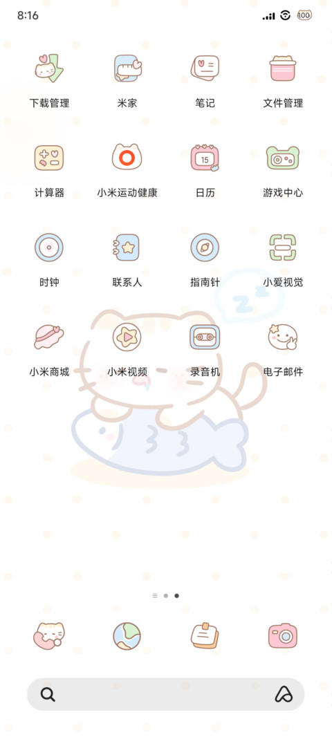 沉浸摸鱼喵 screenshot