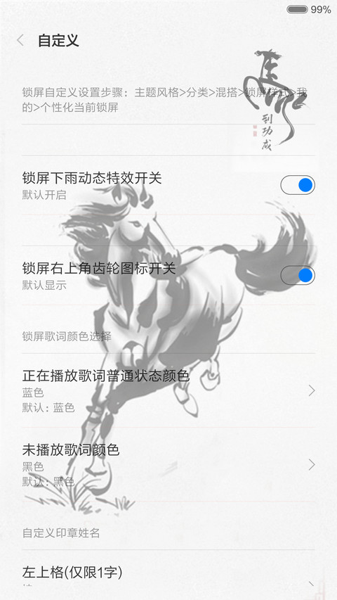 水墨奔马图（花瓣动态效果+全图标） screenshot