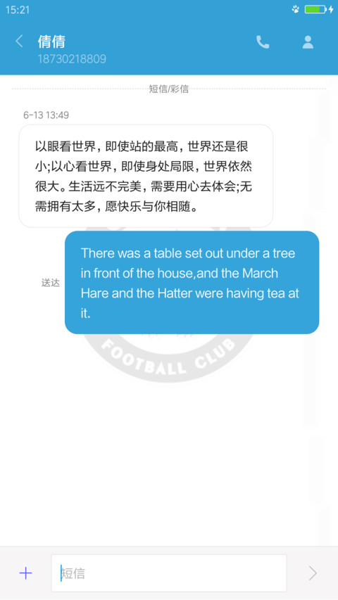 【Holy IN】Chelsea F.C screenshot