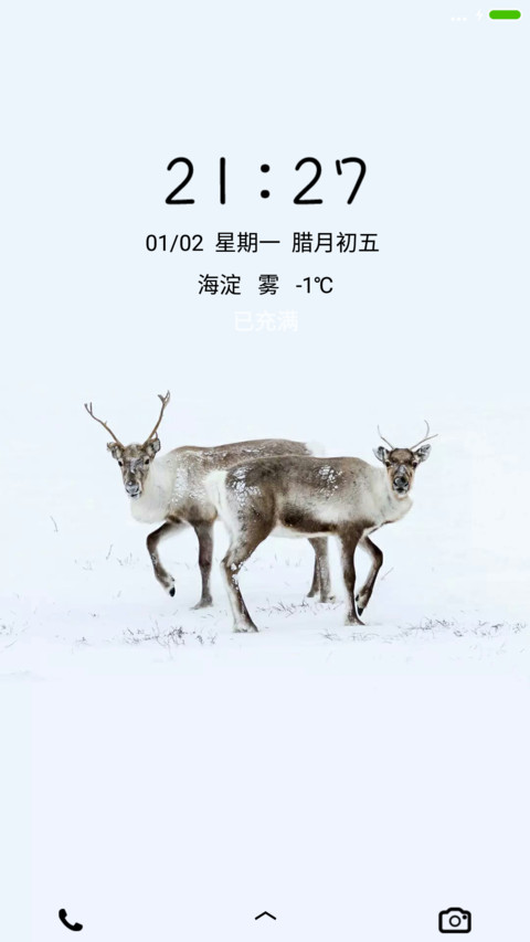 又见鹿 screenshot