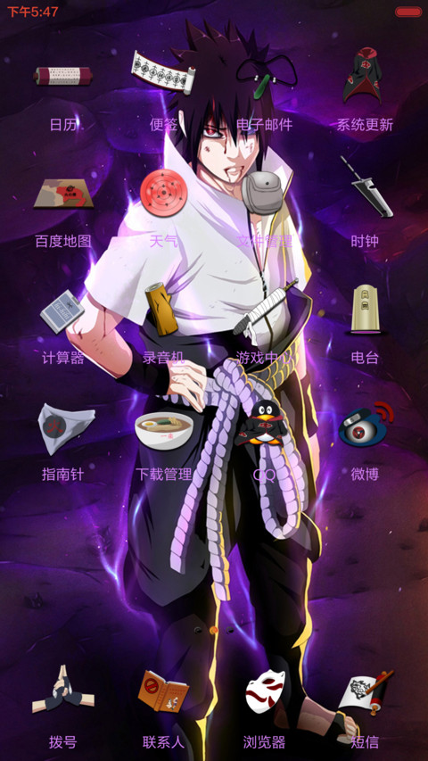 宇智波佐助《动态+忍术锁屏》 screenshot