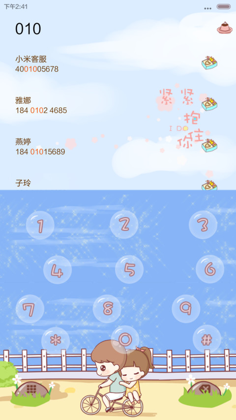 hatty的简单爱（滑动三锁屏+音乐界面+自由桌面） screenshot