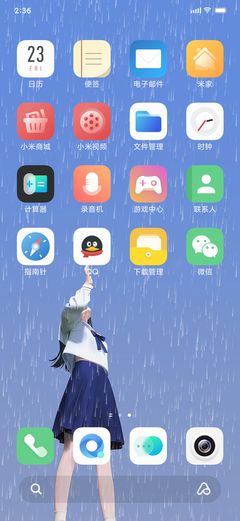烟雨 screenshot