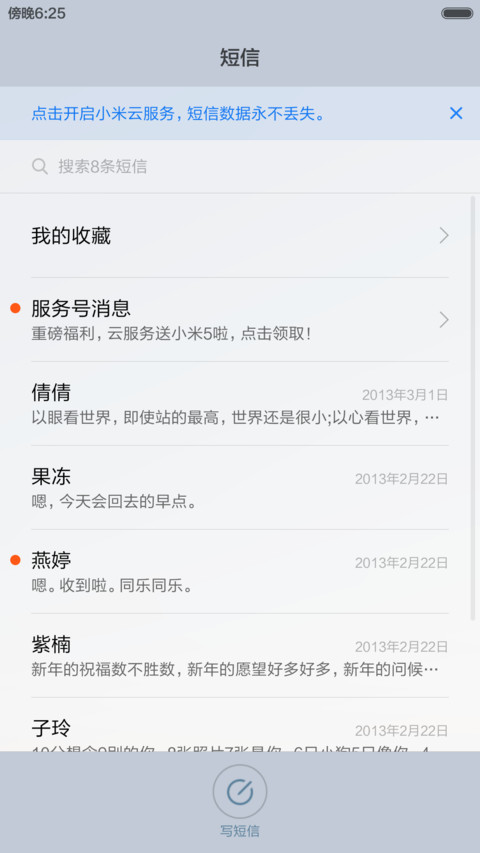 清凉暮色iOS screenshot