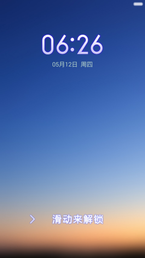 清凉暮色iOS screenshot