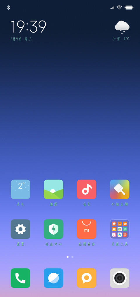 雨雾青森 screenshot