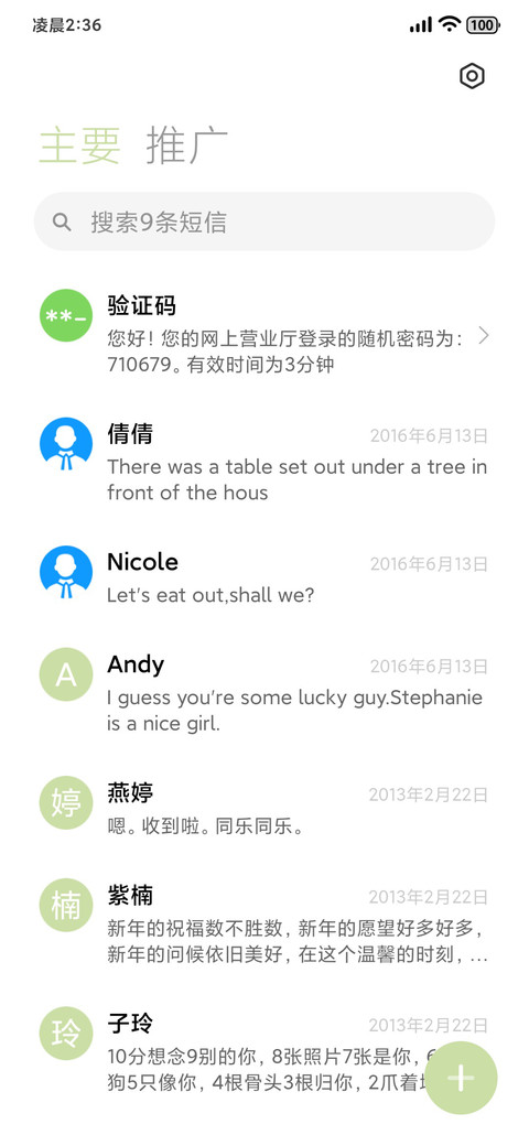 ins 花语世界 screenshot