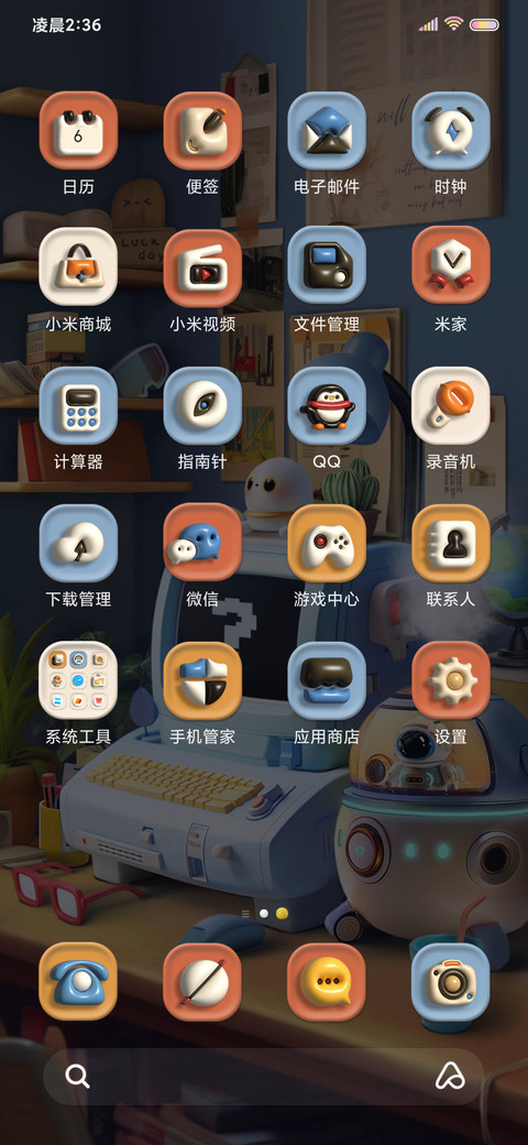 可爱复古 3D桌面 screenshot