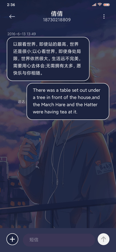 一个人孤独的风景 screenshot
