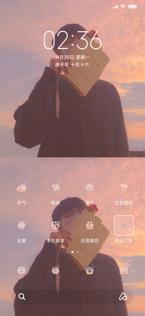 来自生活的一封情书 screenshot