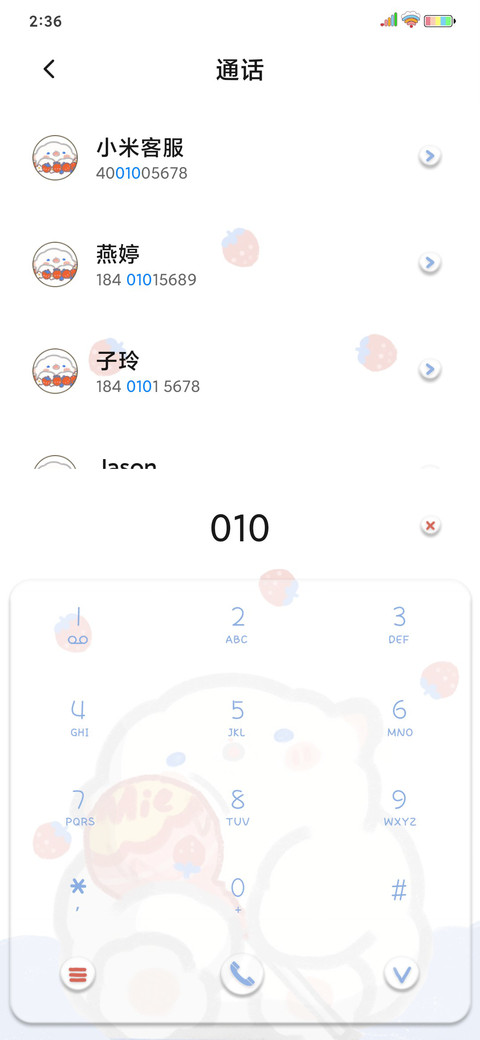 小羊猫 草莓新拟态 screenshot