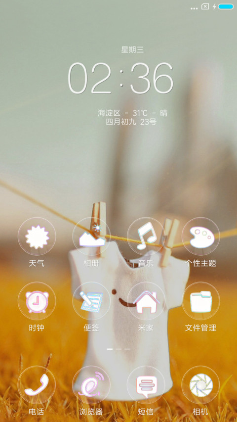 清新衣范 screenshot