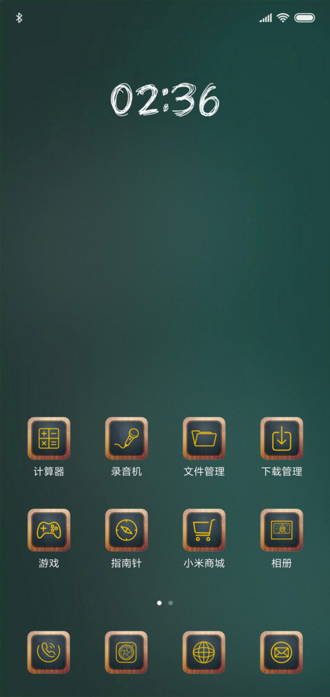 毕业季 screenshot