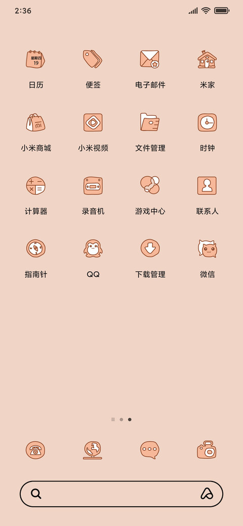 不瘦不换壁纸 screenshot