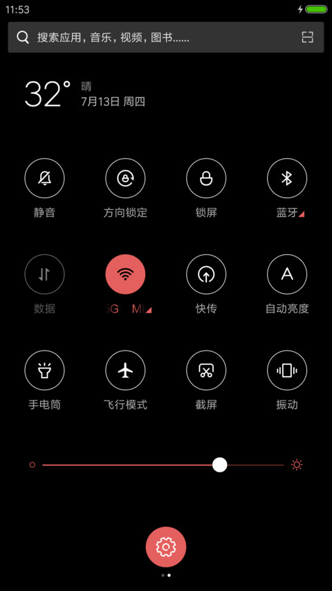 简线 screenshot