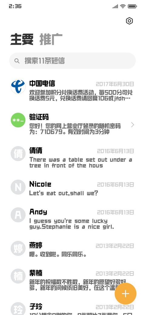 锐字洪荒之光简特黑 screenshot