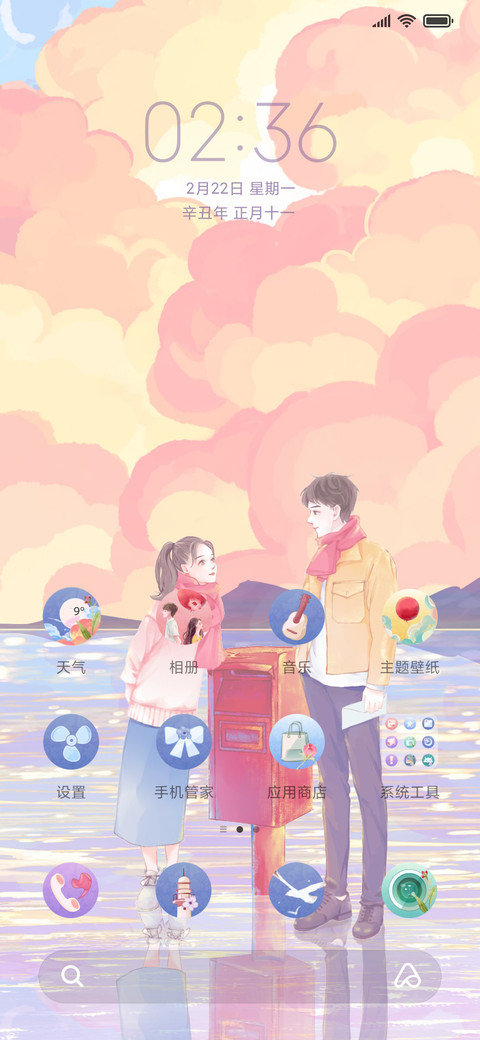 像云彩般喜欢你 screenshot