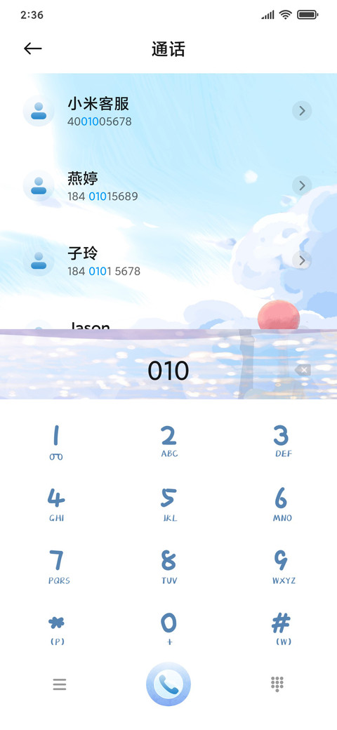 像云彩般喜欢你 screenshot