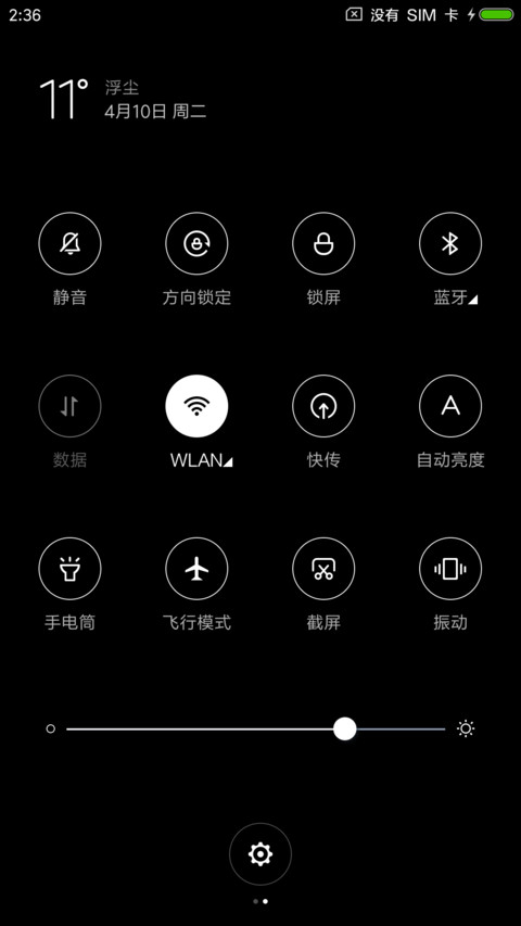 炫黑 screenshot
